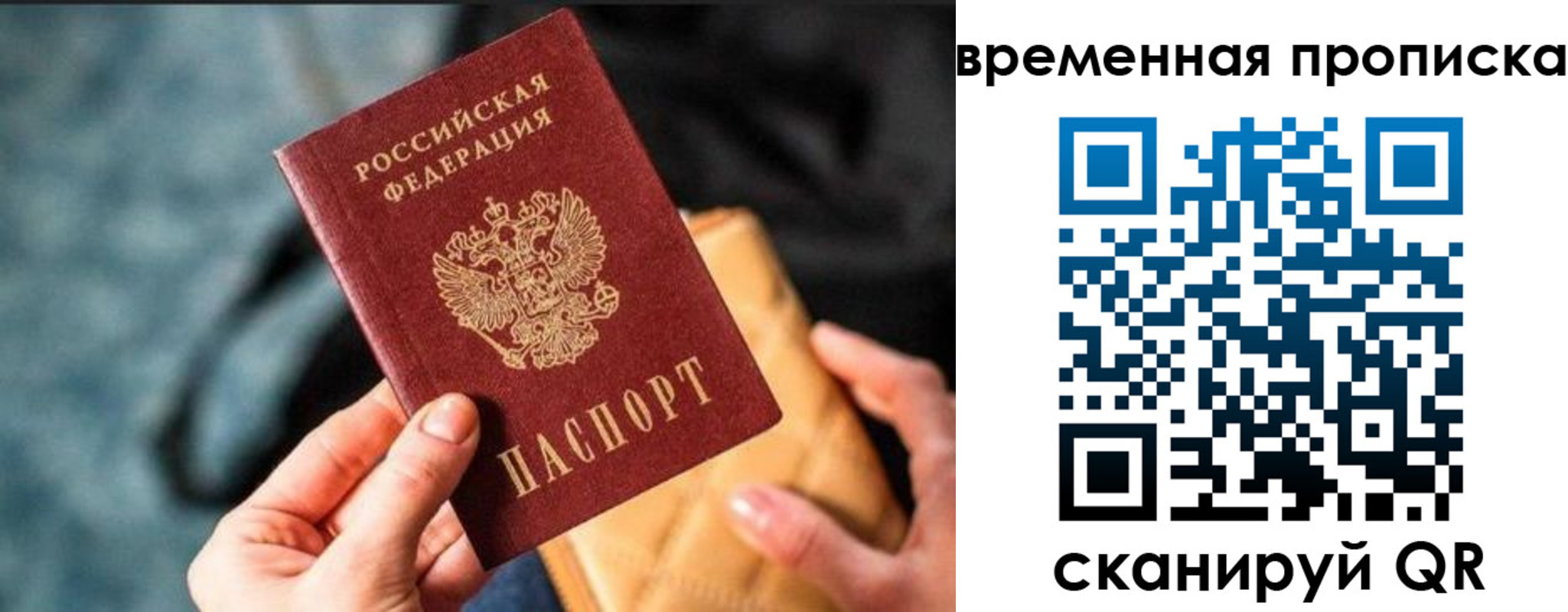временная регистрация в Светогорске