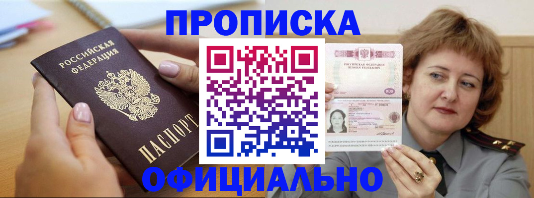 временная регистрация надежно в Светогорске