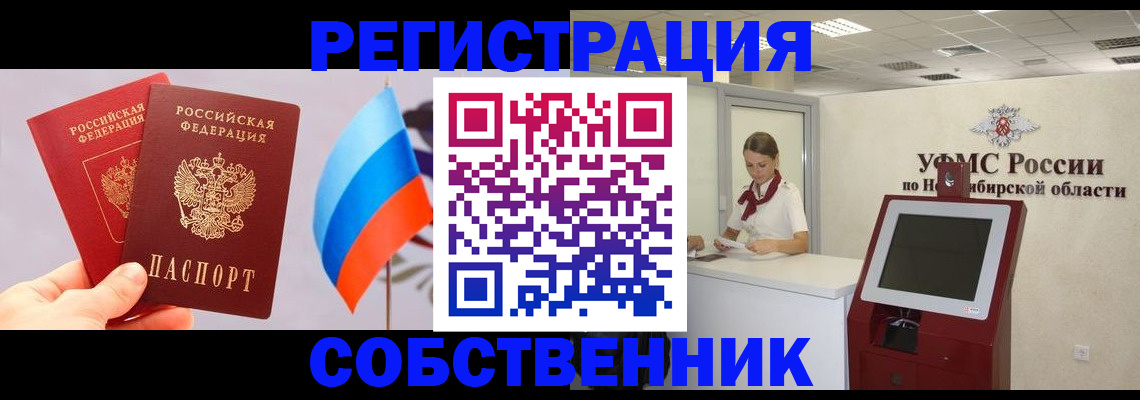 временная регистрация в Светогорске