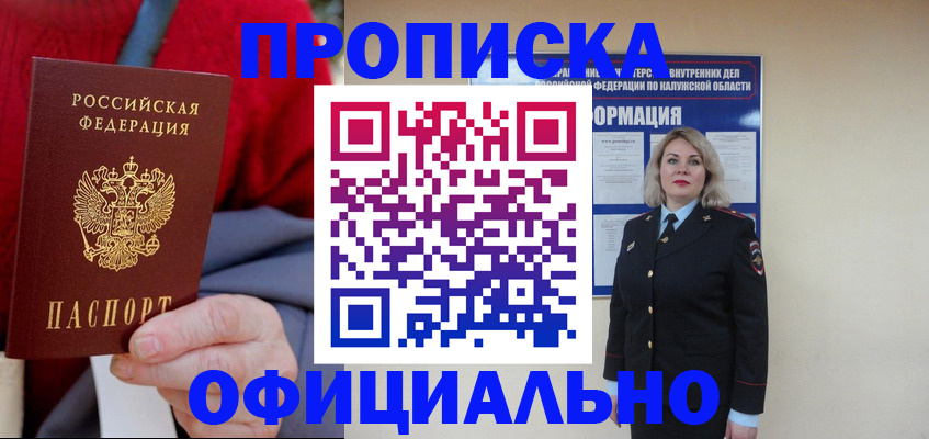 временная регистрация в квартире в Светогорске